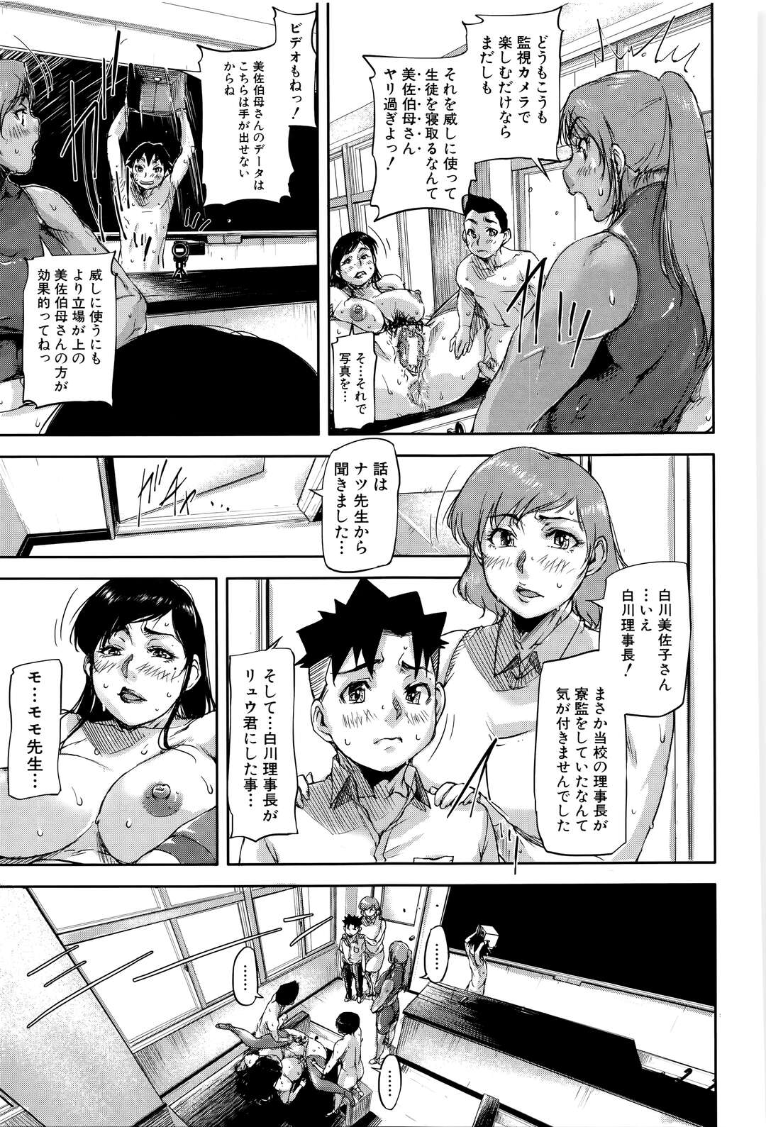 【エロ漫画】【エロ漫画】アナル調教されちゃう巨乳の淫乱お姉さん…バイブ攻めでトロ顔になると童貞ちんぽで中出しセックスしちゃう【さいやずみ：女教師痴態盗撮録】