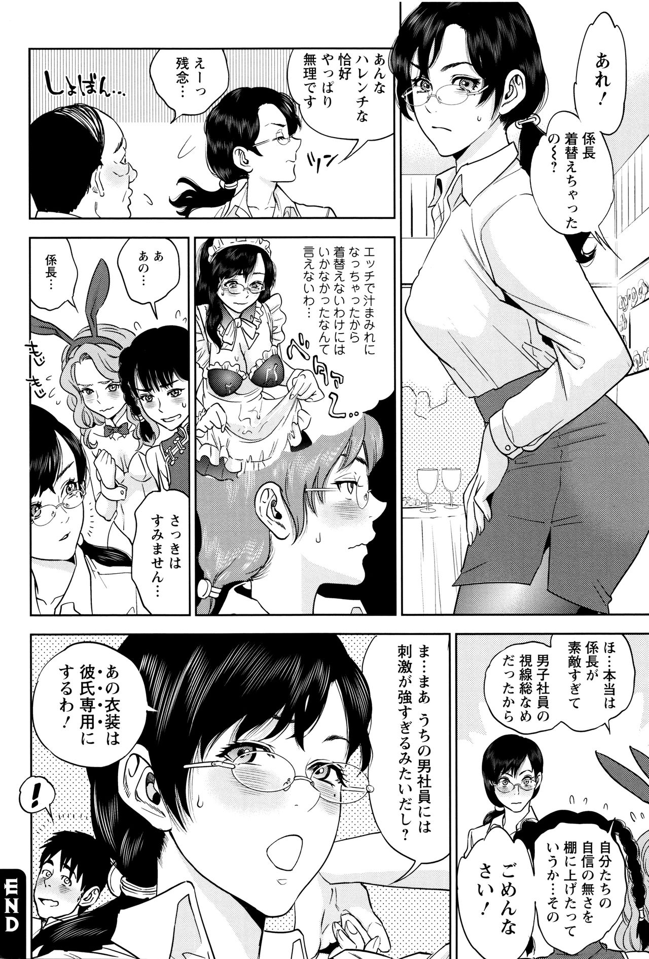 【エロ漫画】【エロ漫画】社内の歓迎会で後輩くんの提案でエッチなメイドコスプレをさせられた巨乳で眼鏡っ子のお姉さんが、トイレで自分の悪口を聞いてしまい歓迎を飛び出したら追っかけてきた後輩くんにキスされエロ展開で中出しセックス！後輩くんにキスされおっぱい舐められちゃうお姉さん、パンツの横から手マンにクンニされたおまんこに生ちんぽハメられ立ちバックで中出しセックス【東西：僕だけのメイド上司】