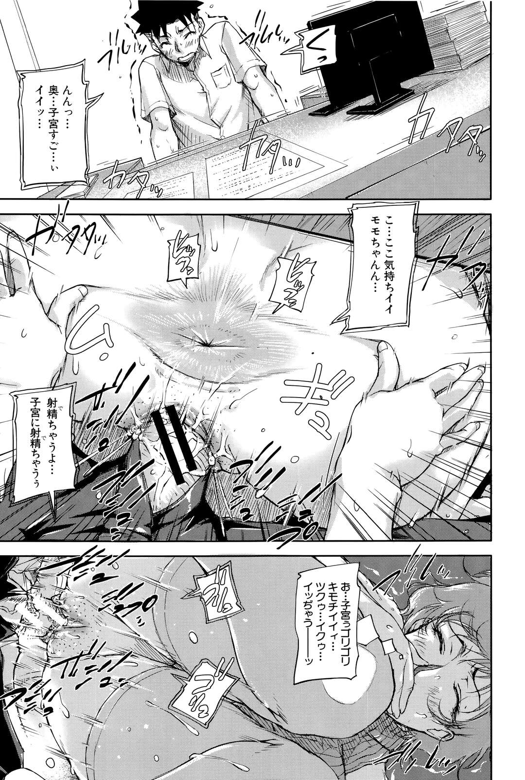 【エロ漫画】【エロ漫画】約束通り抜き打ちテストで満点とった図書委員の男子生徒にご褒美与えちゃう痴女教師は、狭い机下でバック挿入させての中出しセックスさせちゃう!【さいやずみ:We are the痴女教師 第2話】