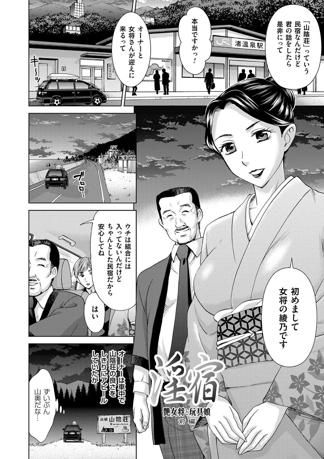 【エロ漫画】【エロ漫画】変態男に性奴隷として種付けされまくるショートヘア少女…従順な彼女は正常位で生ハメされては大量中出し！【白石なぎさ ：淫宿】