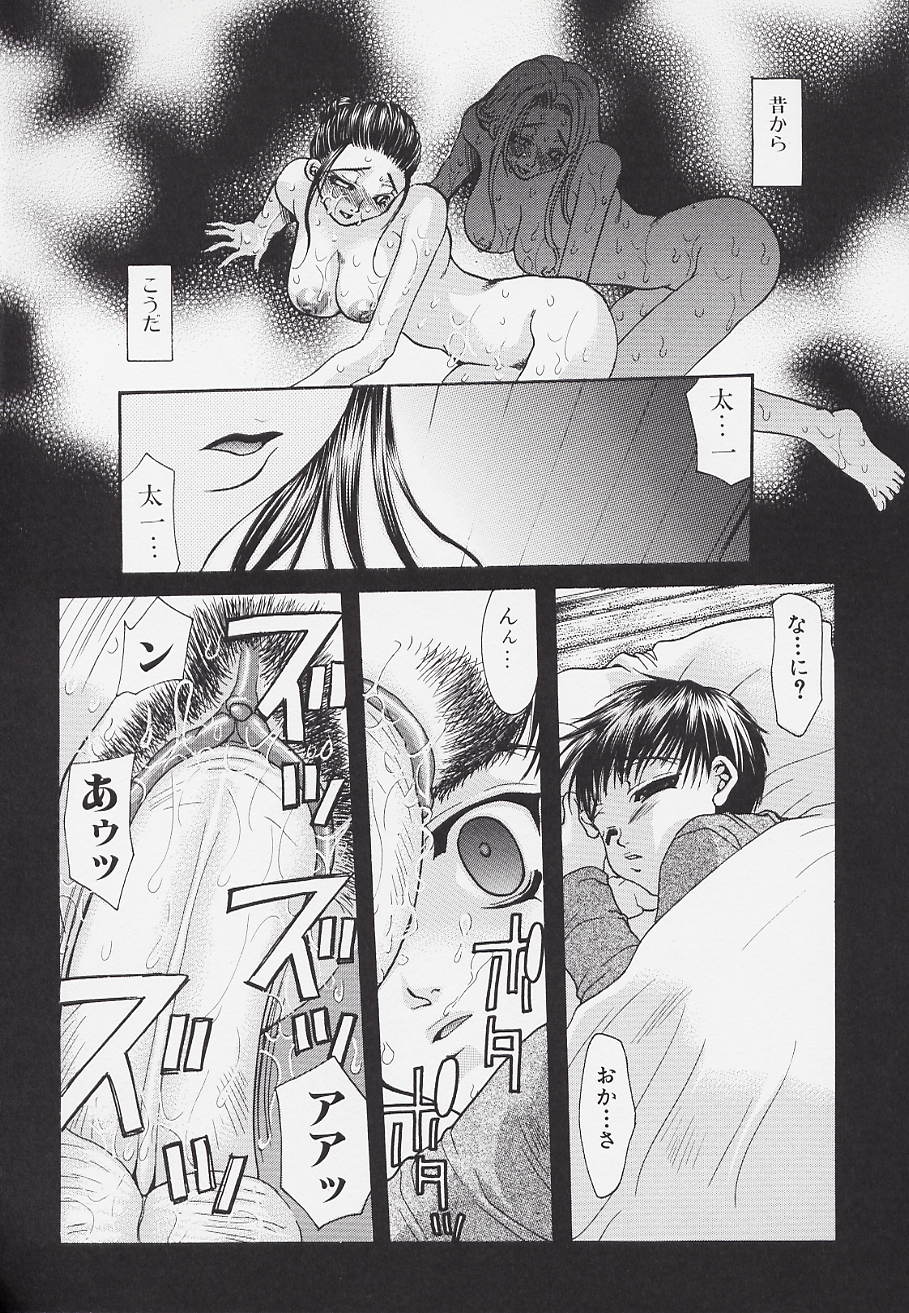【エロ漫画】【エロ漫画】息子にお仕置きされちゃう淫乱母親…ご奉仕フェラをして生ハメ中出しセックスでアヘ顔で淫乱堕ちしちゃう【藤茗みえる：心の棲家】