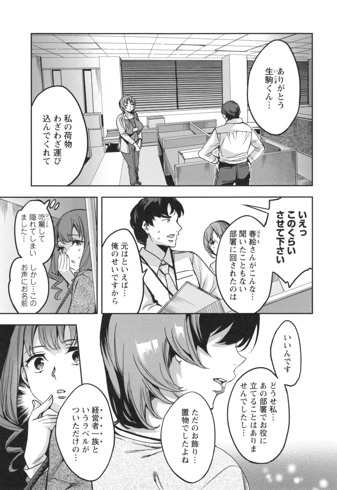 【エロ漫画】【エロ漫画】二人きりの部屋でエッチな事を始める男性社員と人妻社員…母乳好きな彼は彼女のおっぱいを揉んだり舐めたりして母乳を搾り取ったり、パイズリさせたりし、セックスに没頭する【えむあ：関ヶ原商事人事部】