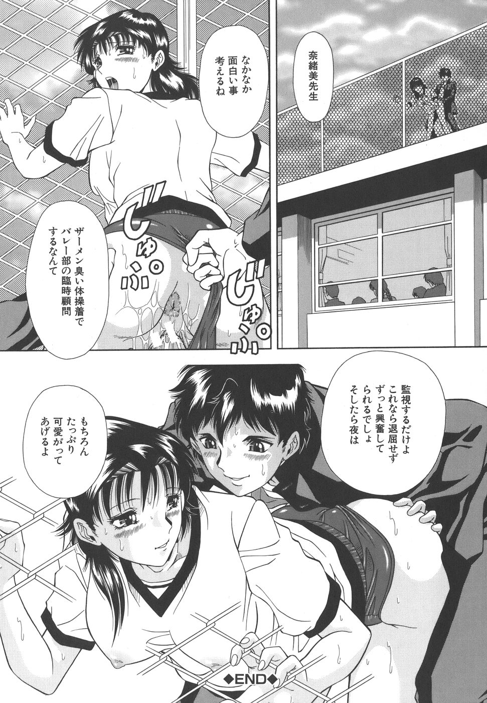 【エロ漫画】【エロ漫画】脅されて襲われちゃう先生の美女…レイプで乳首責めされちゃってトロ顔に快楽堕ちしちゃう！【飯尾鉄明：オークション】