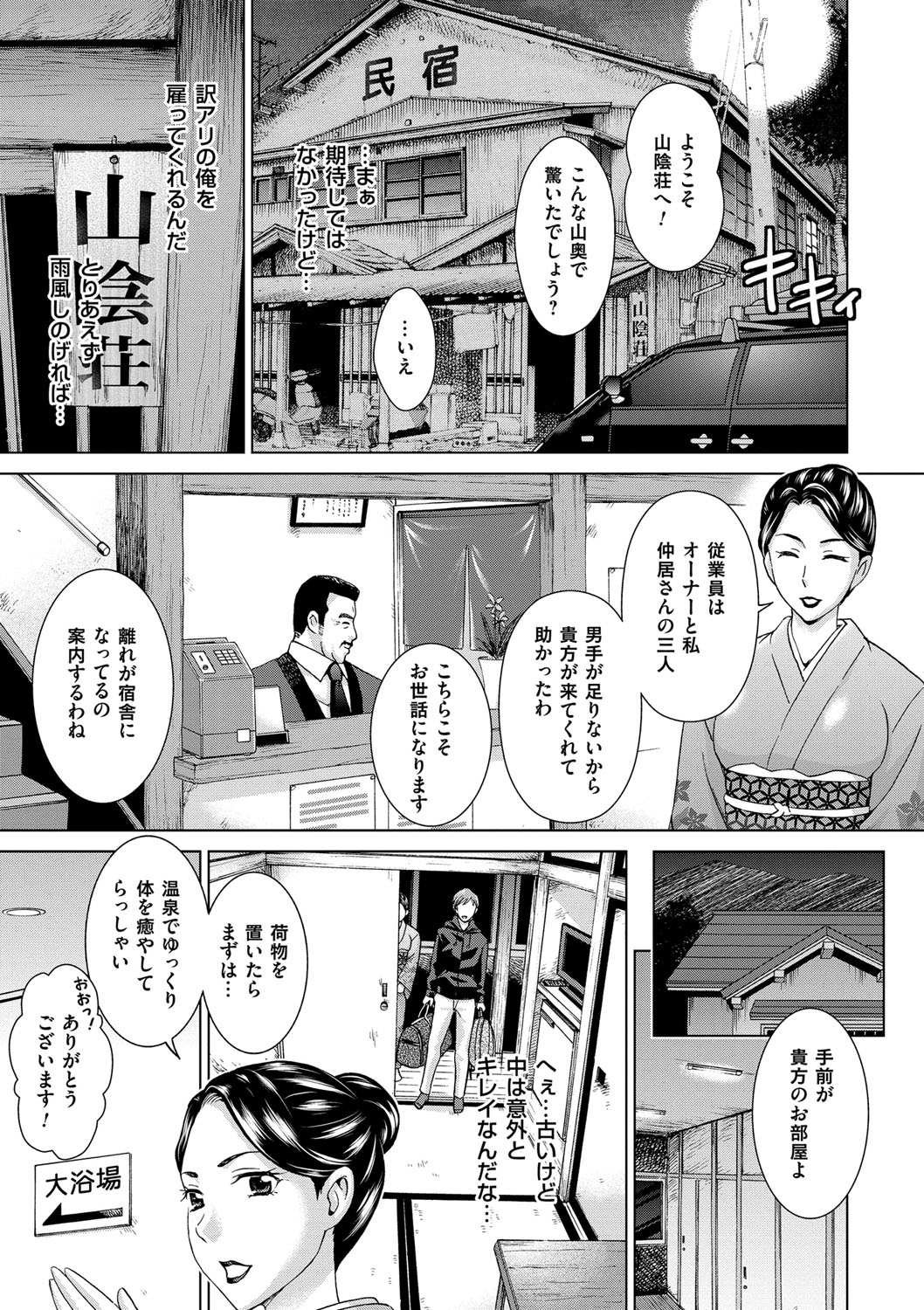 【エロ漫画】【エロ漫画】変態男に性奴隷として種付けされまくるショートヘア少女…従順な彼女は正常位で生ハメされては大量中出し！【白石なぎさ ：淫宿】