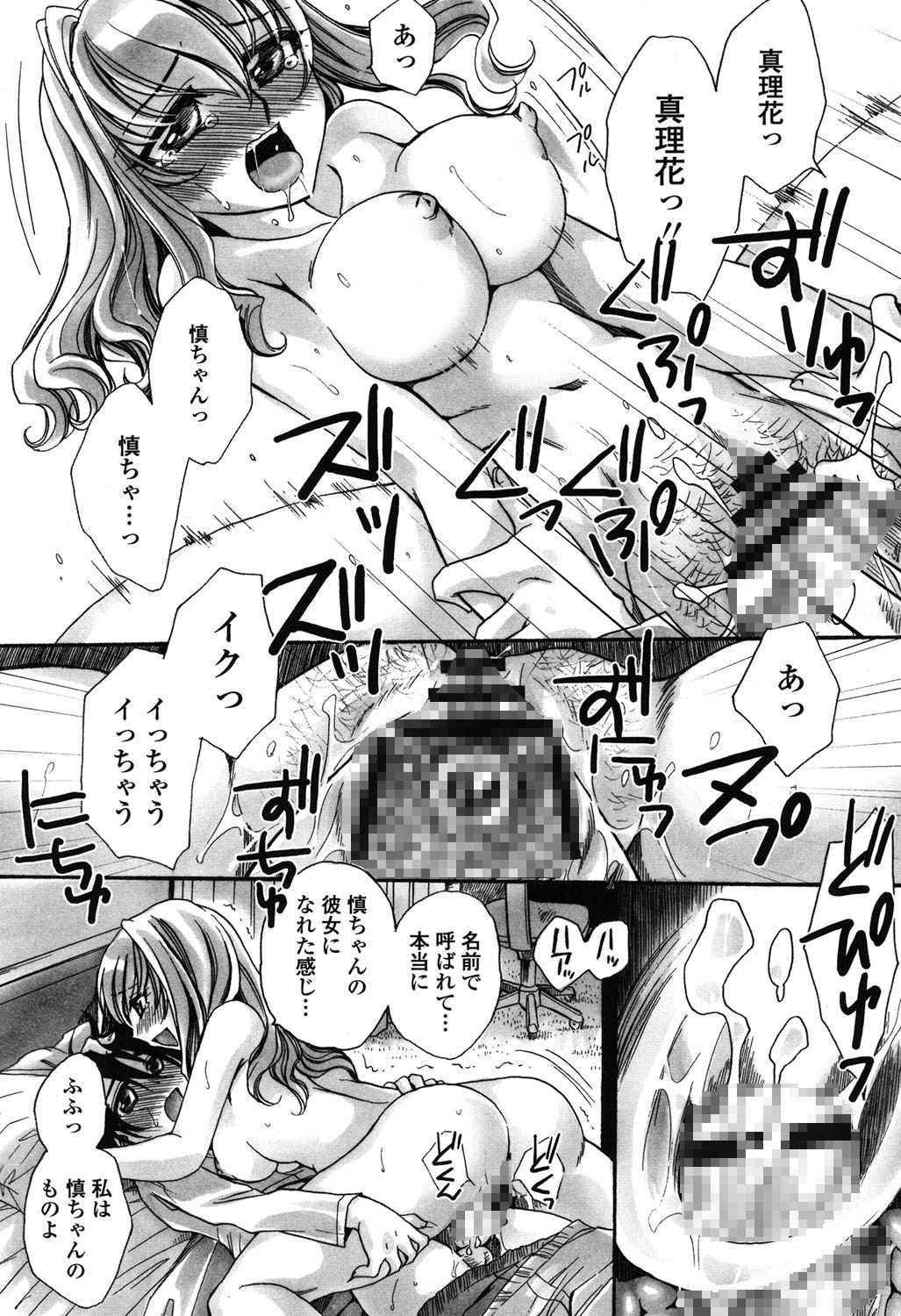【エロ漫画】【エロ漫画】弟と禁断のカラダの関係のJK姉…レズの親友と家でイチャイチャしながら弟を呼んで生ハメ中出し３Pセックス！【天月るり：弟ちゃん狂想曲 ２】