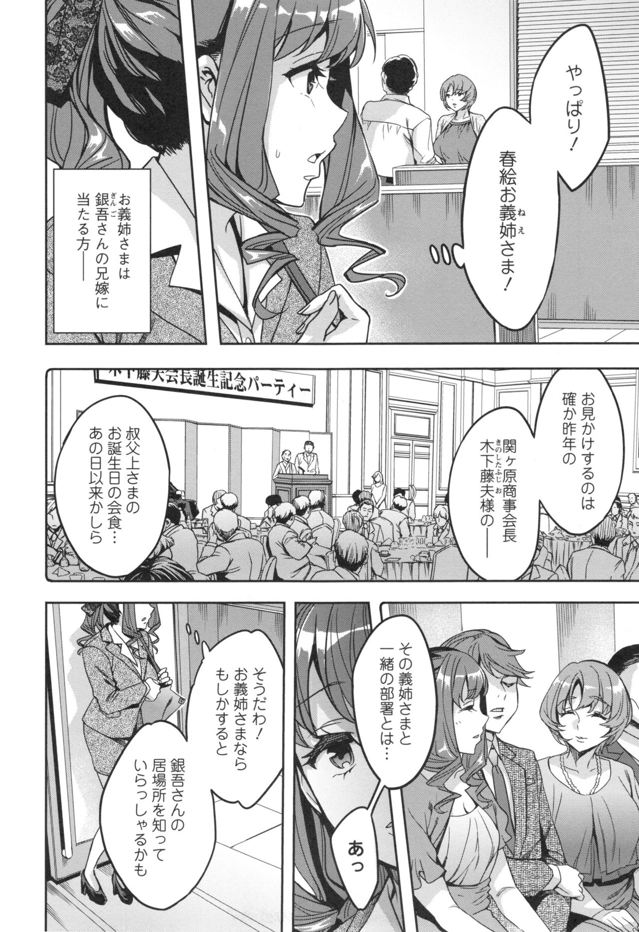 【エロ漫画】【エロ漫画】二人きりの部屋でエッチな事を始める男性社員と人妻社員…母乳好きな彼は彼女のおっぱいを揉んだり舐めたりして母乳を搾り取ったり、パイズリさせたりし、セックスに没頭する【えむあ：関ヶ原商事人事部】