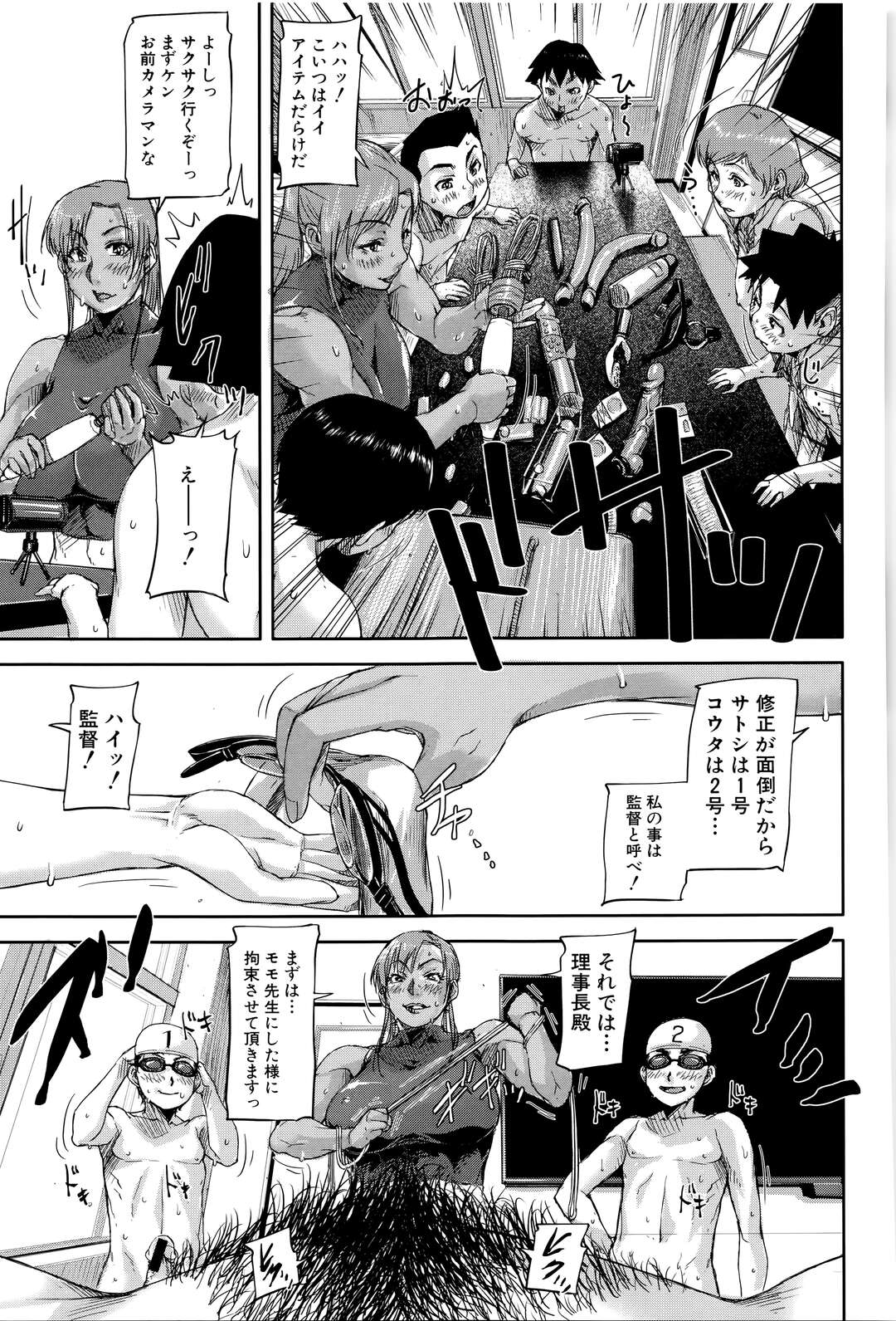 【エロ漫画】【エロ漫画】アナル調教されちゃう巨乳の淫乱お姉さん…バイブ攻めでトロ顔になると童貞ちんぽで中出しセックスしちゃう【さいやずみ：女教師痴態盗撮録】