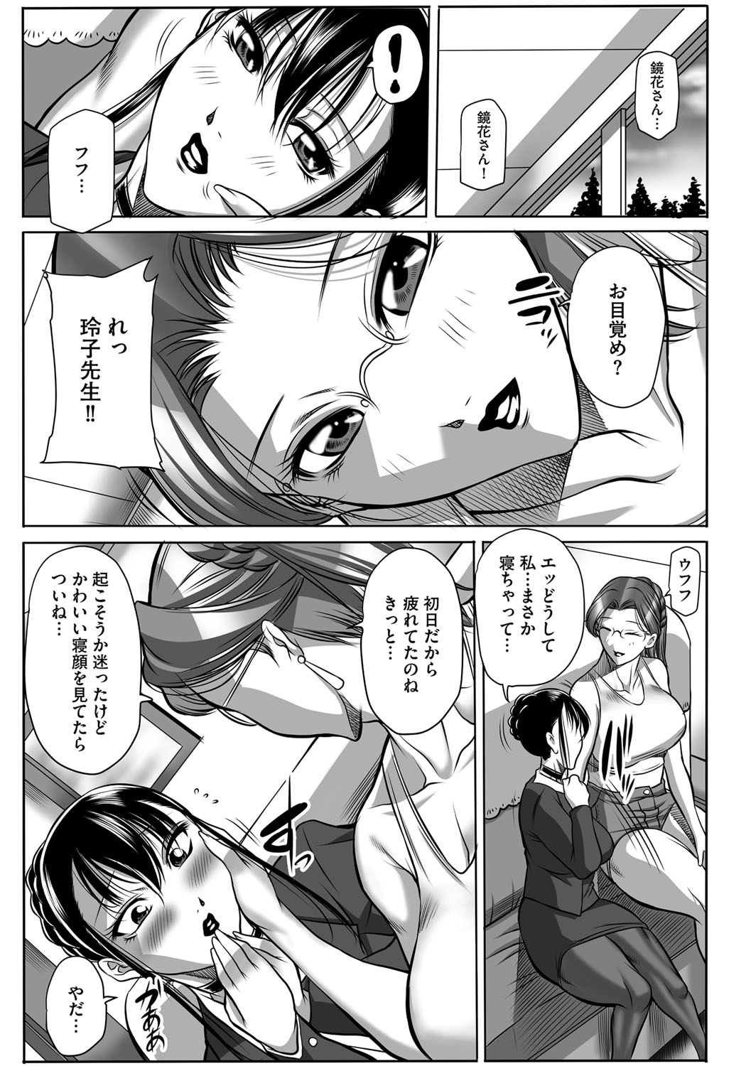 【エロ漫画】【エロ漫画】男から調教セックスを受けるムチムチ巨乳女教師…されるがままの彼女は手マンされたり、フェラさせられたりし、更には巨根で立ちバックセックス!【茜しゅうへい:豊満女教師調教 鏡花】