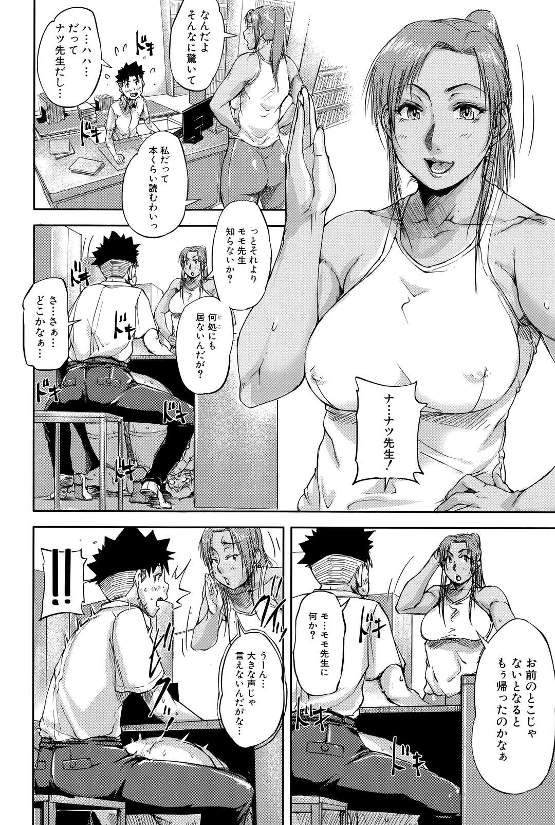 【エロ漫画】【エロ漫画】約束通り抜き打ちテストで満点とった図書委員の男子生徒にご褒美与えちゃう痴女教師は、狭い机下でバック挿入させての中出しセックスさせちゃう!【さいやずみ:We are the痴女教師 第2話】