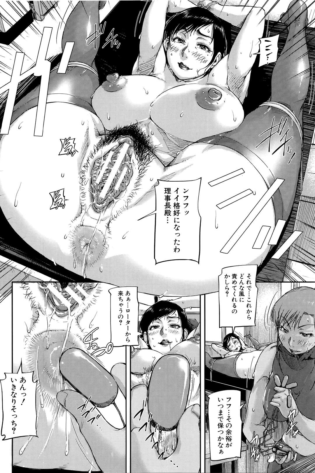 【エロ漫画】【エロ漫画】アナル調教されちゃう巨乳の淫乱お姉さん…バイブ攻めでトロ顔になると童貞ちんぽで中出しセックスしちゃう【さいやずみ：女教師痴態盗撮録】