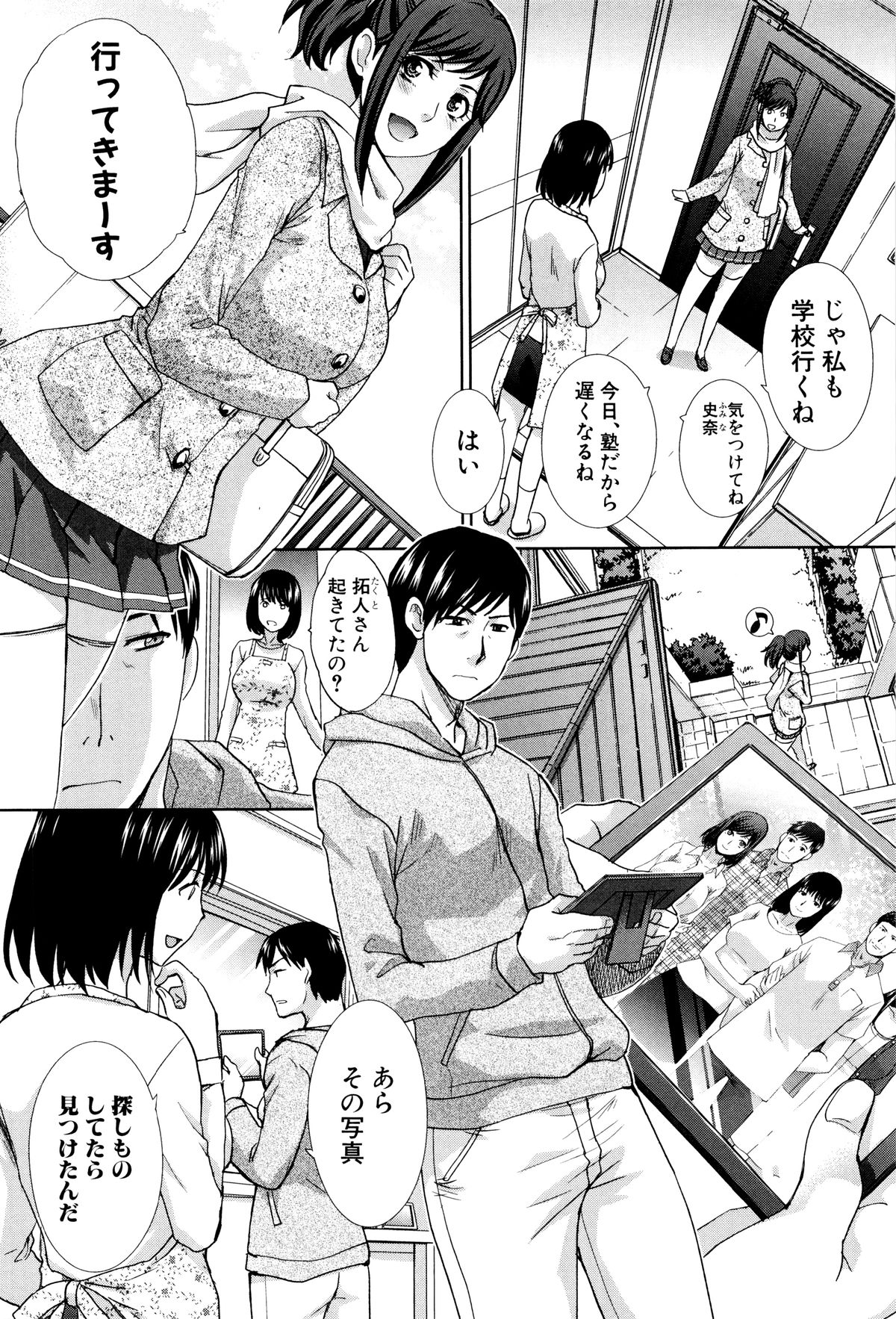 【エロ漫画】【エロ漫画】ラブホで弟に襲われちゃう巨乳JKお姉さん…バックや騎乗位で生ハメ中出しイチャラブセックスしちゃう【板場広し：崩壊家族】