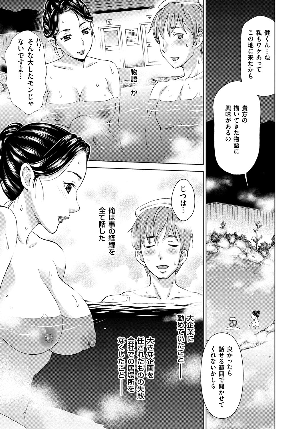 【エロ漫画】【エロ漫画】変態男に性奴隷として種付けされまくるショートヘア少女…従順な彼女は正常位で生ハメされては大量中出し！【白石なぎさ ：淫宿】