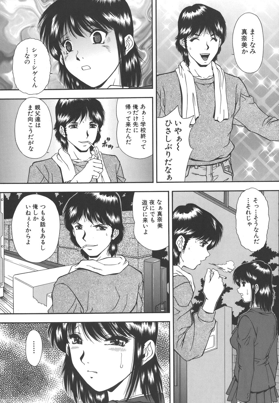 【エロ漫画】【エロ漫画】鬼畜な幼馴染に調教されちゃう無垢な美少女…レイプでド変態なトロ顔に快楽堕ちしちゃう！【飯尾鉄明：トラウマ】