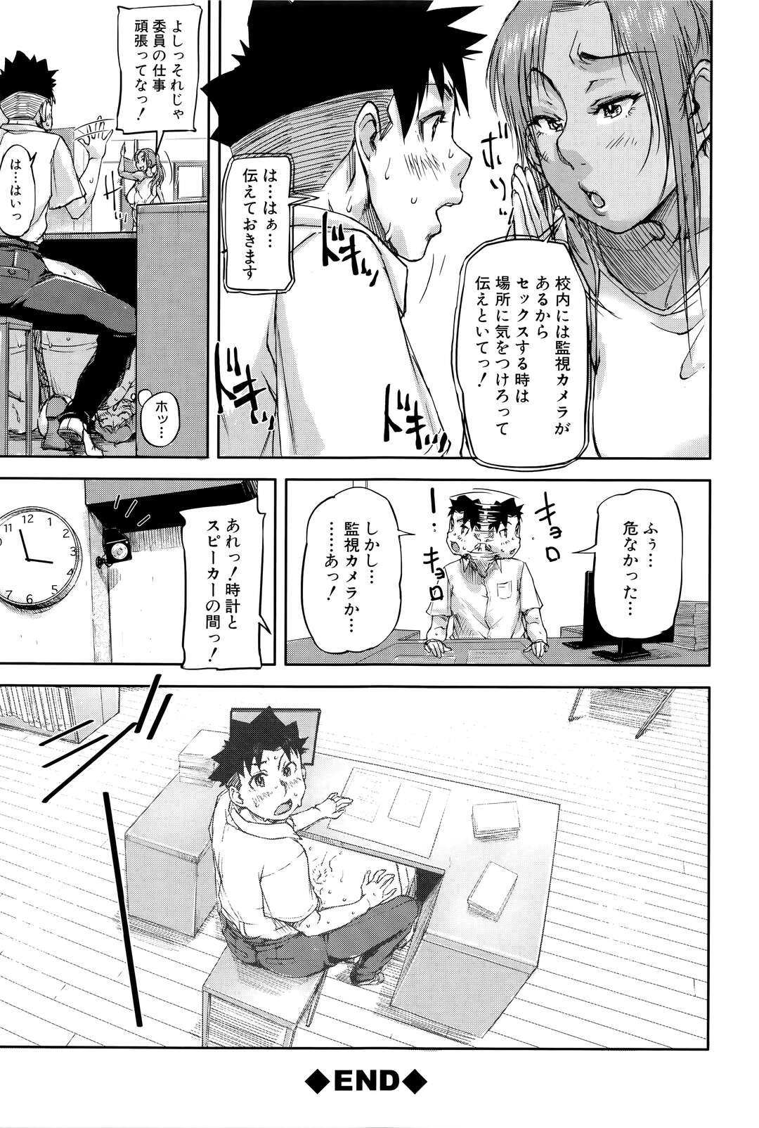 【エロ漫画】【エロ漫画】約束通り抜き打ちテストで満点とった図書委員の男子生徒にご褒美与えちゃう痴女教師は、狭い机下でバック挿入させての中出しセックスさせちゃう!【さいやずみ:We are the痴女教師 第2話】
