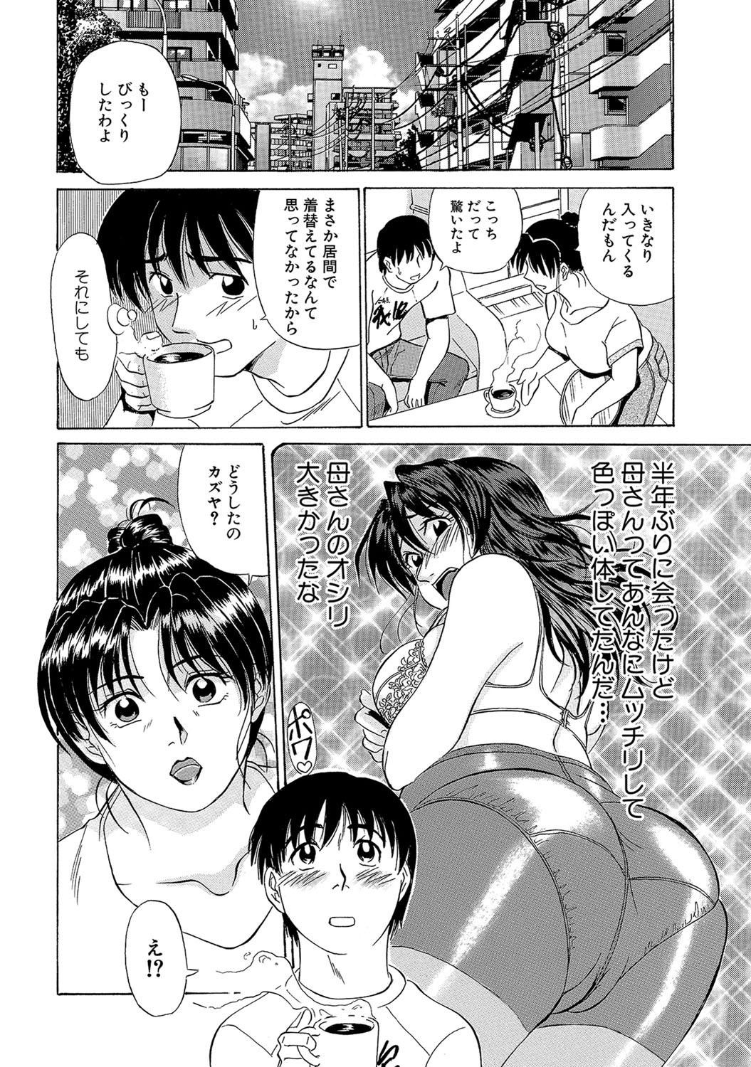 【エロ漫画】色っぽい母のカラダに興奮しちゃう息子…お酒を飲むと母は泥酔して寝ている母親に精子をぶっかけて近親相姦セックスしちゃう【ふじさわたつろー：母との一夜】