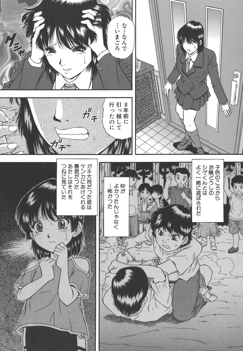 【エロ漫画】【エロ漫画】鬼畜な幼馴染に調教されちゃう無垢な美少女…レイプでド変態なトロ顔に快楽堕ちしちゃう！【飯尾鉄明：トラウマ】