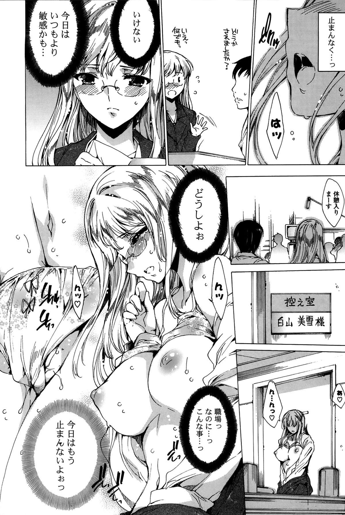 【エロ漫画】【エロ漫画】調教されちゃう巨乳のお姉さん…乳首舐めや騎乗位で生ハメ中出しイチャラブセックスしちゃう【由雅なおは：本番始まりますっ！】