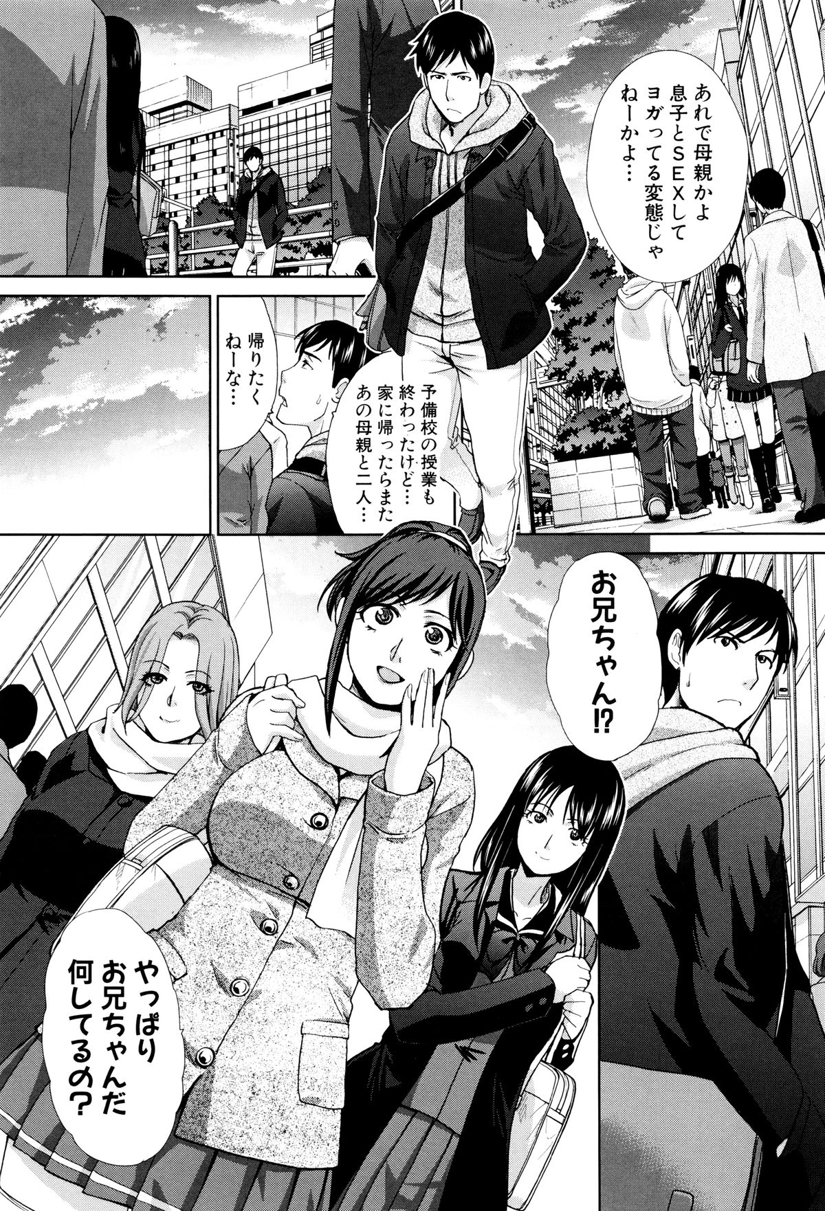 【エロ漫画】【エロ漫画】ラブホで弟に襲われちゃう巨乳JKお姉さん…バックや騎乗位で生ハメ中出しイチャラブセックスしちゃう【板場広し：崩壊家族】