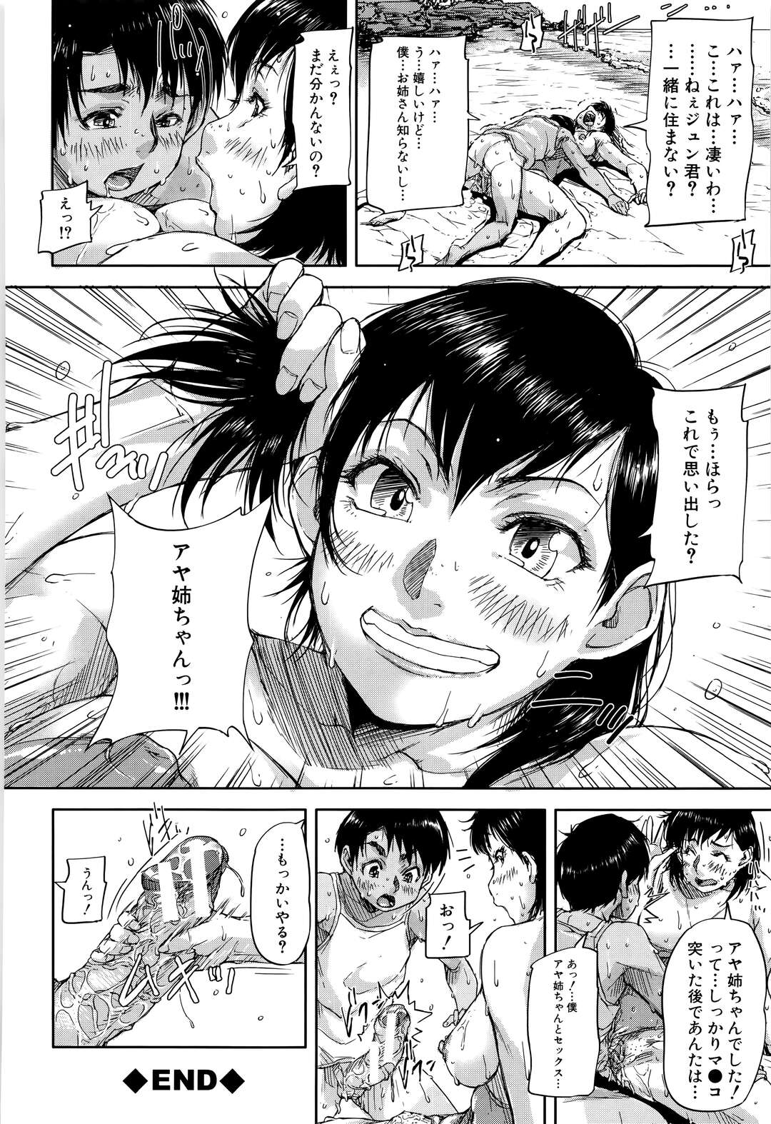 【エロ漫画】【エロ漫画】ママが勤める研究所に見学に来たショタが実験用の媚薬飲んだ巨乳研究員のお姉さんに包茎ちんこ剥かれてフェラ抜きされてバックでナマ挿入して中出し逆レイプで筆おろし【さいやずみ：幼馴染三日会わざれば刮目してHせよ】