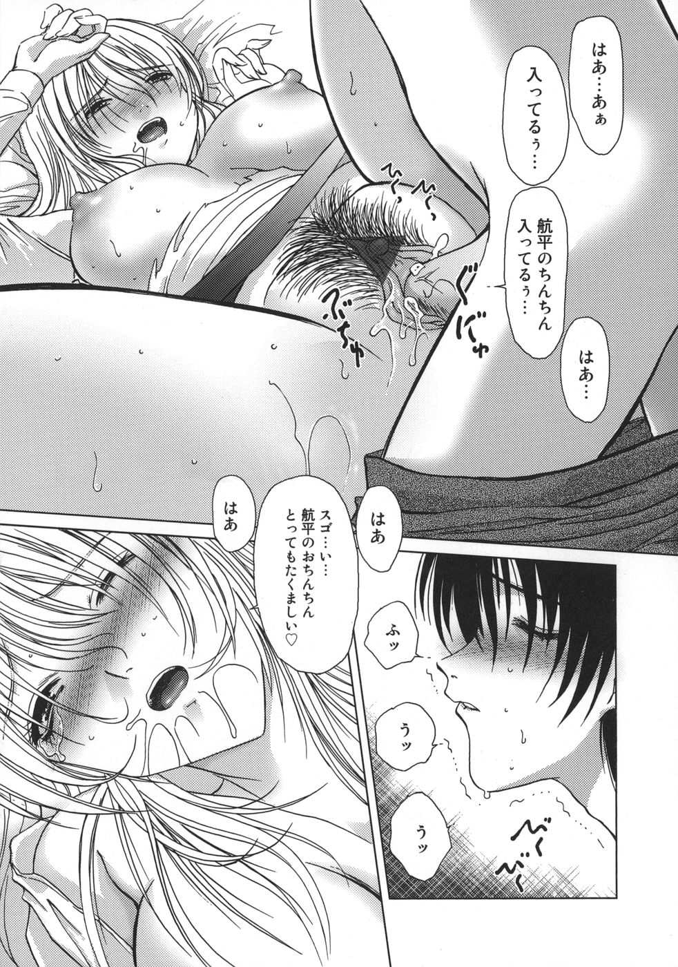 【エロ漫画】【エロ漫画】ショタ息子を誘惑して近親相姦する淫乱ママ…発情の止まらない彼女は彼にチンポを生ハメさせて中出しセックス！【葉月獅志丸：ママと遊ぼう♡】