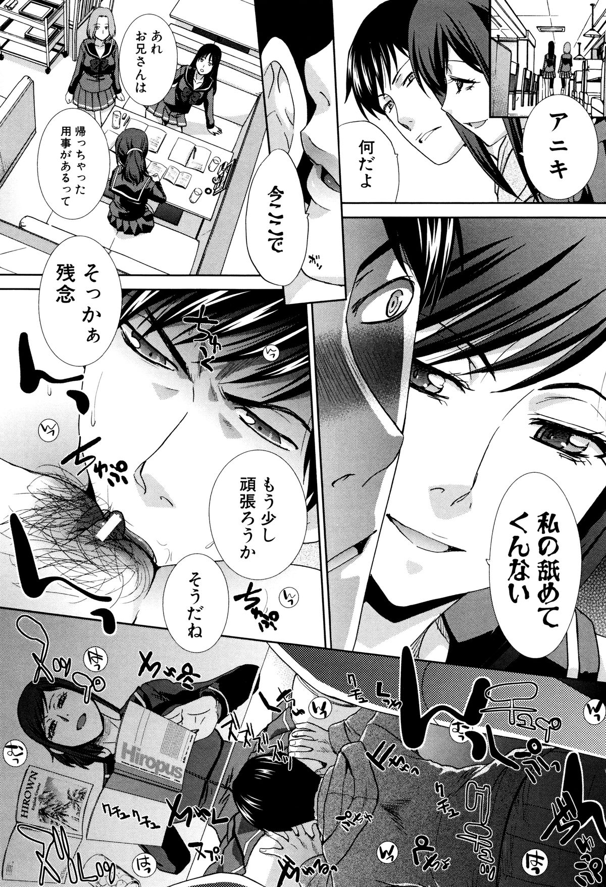 【エロ漫画】【エロ漫画】ラブホで弟に襲われちゃう巨乳JKお姉さん…バックや騎乗位で生ハメ中出しイチャラブセックスしちゃう【板場広し：崩壊家族】