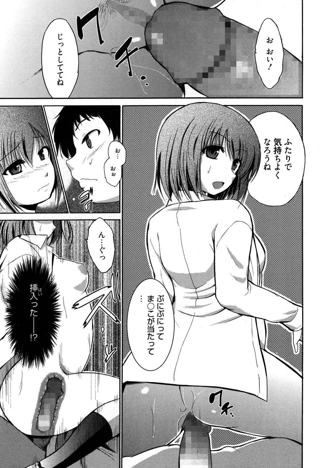 【エロ漫画】【エロ漫画】キレイなパン屋のお姉さんにデレデレする少年に嫉妬する幼なじみの制服JK…学校のどこかから誰かの声が聞こえて、言ってみればセックスしてるカップルを目撃、思わず興奮しちゃった少年にキスしてエロ展開、制服脱いで生乳舐め回してパンツに手を入れ手マン、シックスナインでクンニされながらフェラチオして口内射精、JKまんこに生ハメしてバックで中出しセックス【千葉哲太郎：わがままっ娘世に憚る】