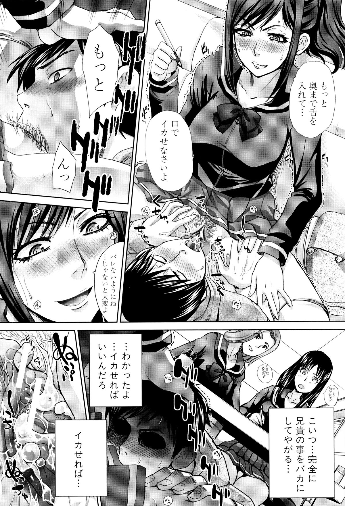 【エロ漫画】【エロ漫画】ラブホで弟に襲われちゃう巨乳JKお姉さん…バックや騎乗位で生ハメ中出しイチャラブセックスしちゃう【板場広し：崩壊家族】