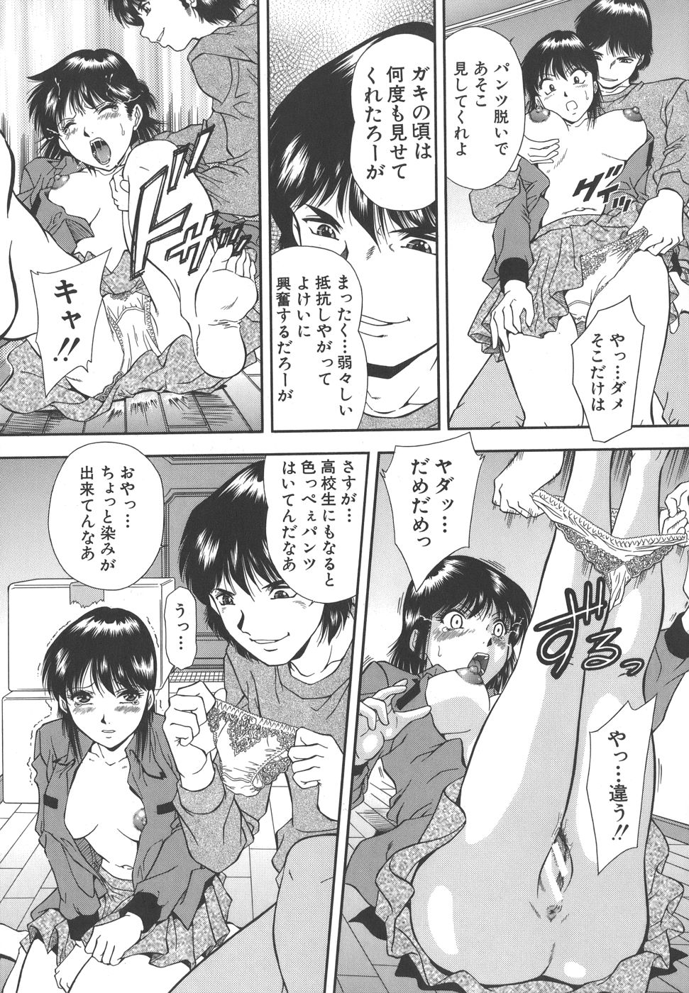【エロ漫画】【エロ漫画】鬼畜な幼馴染に調教されちゃう無垢な美少女…レイプでド変態なトロ顔に快楽堕ちしちゃう！【飯尾鉄明：トラウマ】