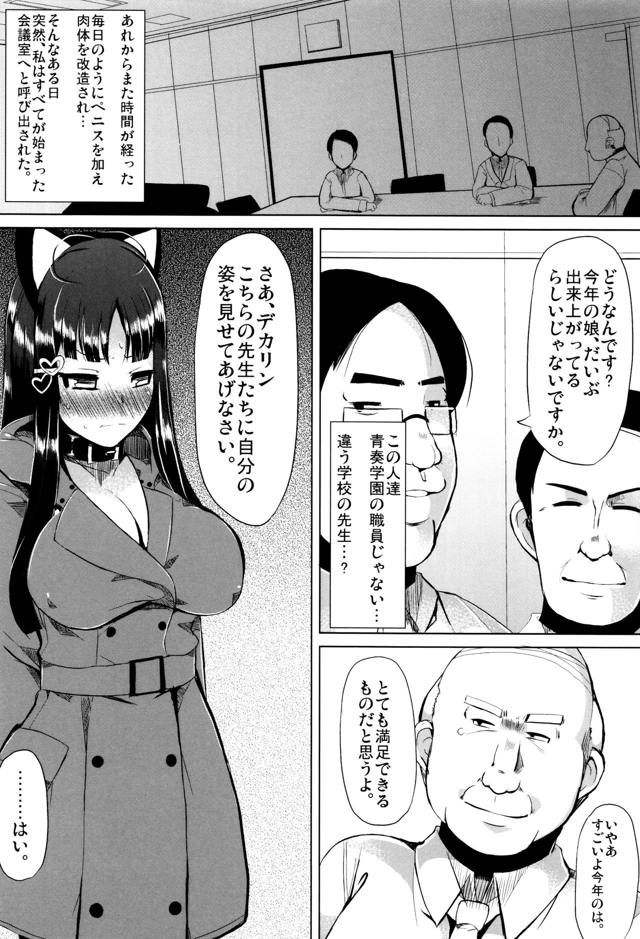 【エロ漫画】【エロ漫画】肉便器として学校で飼われ続ける黒髪むっちりJK…従順な彼女は拘束された状態でローター責めされたり、膣とアナルを犯されまくったりとハード陵辱を受けまくる！【リリスラウダ：肉体奉仕委員】