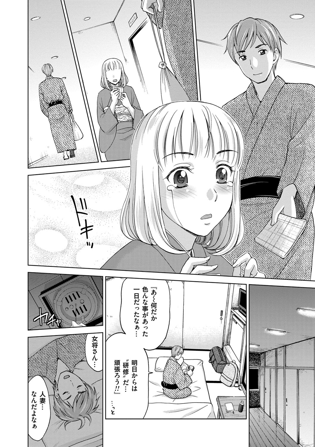【エロ漫画】【エロ漫画】変態男に性奴隷として種付けされまくるショートヘア少女…従順な彼女は正常位で生ハメされては大量中出し！【白石なぎさ ：淫宿】