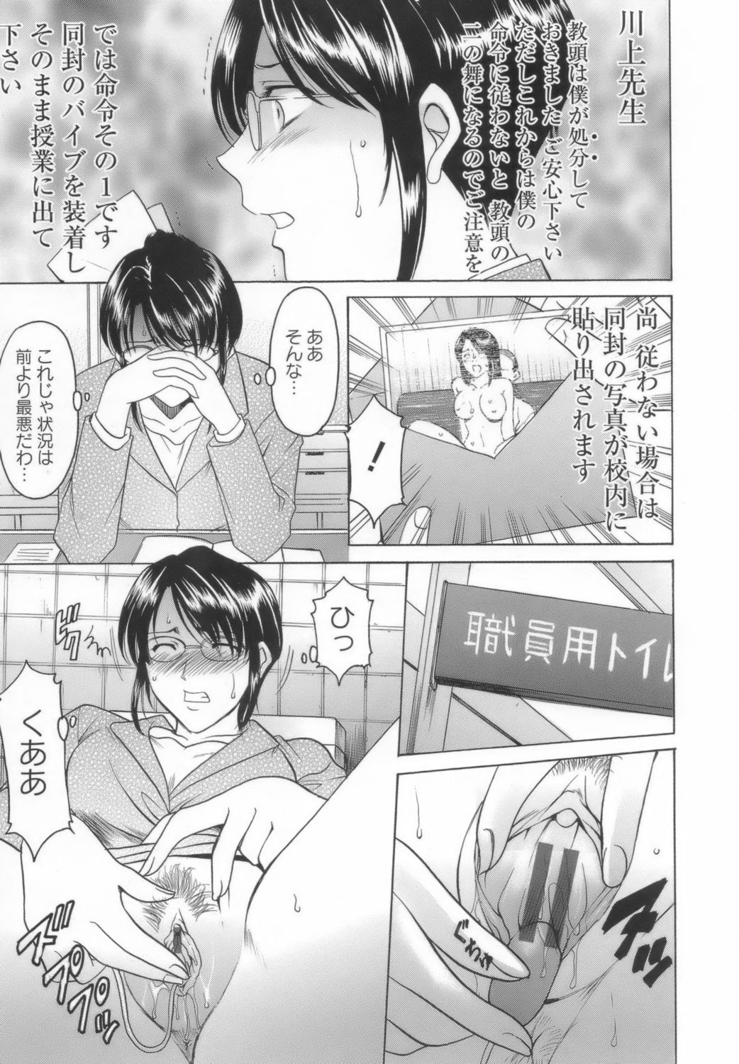 【エロ漫画】【エロ漫画】教師にご奉仕しちゃう元人妻の女教師…生徒たちから変態呼ばわりされて生ハメ中出し輪姦レイプされちゃう【星野竜一：淫乱女教師ができるまで】