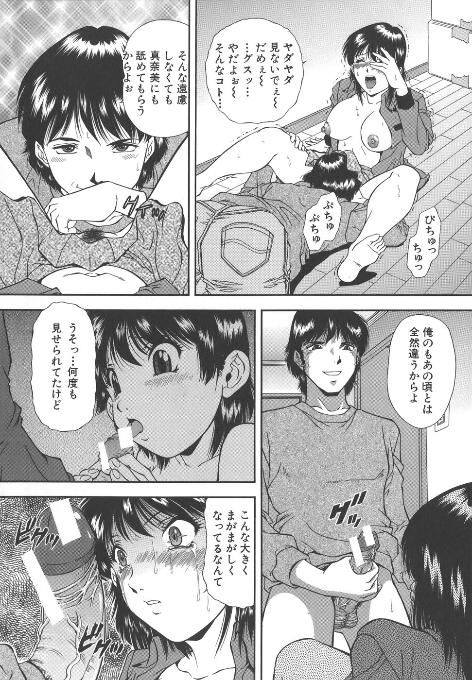 【エロ漫画】【エロ漫画】鬼畜な幼馴染に調教されちゃう無垢な美少女…レイプでド変態なトロ顔に快楽堕ちしちゃう！【飯尾鉄明：トラウマ】