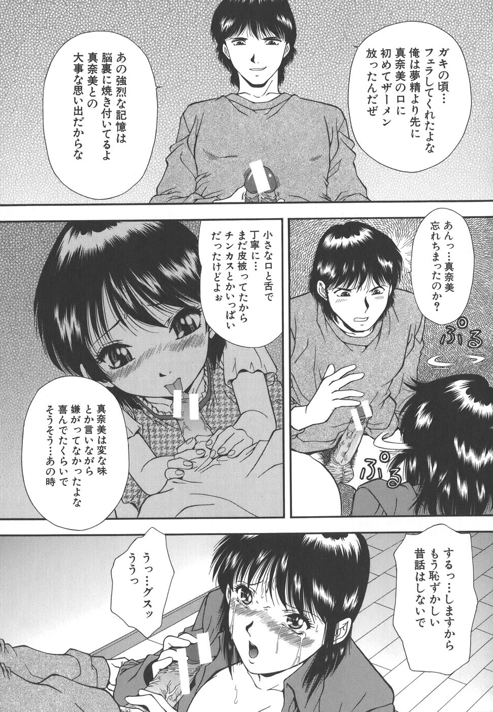【エロ漫画】【エロ漫画】鬼畜な幼馴染に調教されちゃう無垢な美少女…レイプでド変態なトロ顔に快楽堕ちしちゃう！【飯尾鉄明：トラウマ】
