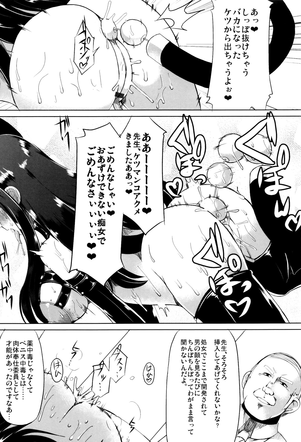 【エロ漫画】【エロ漫画】肉便器として学校で飼われ続ける黒髪むっちりJK…従順な彼女は拘束された状態でローター責めされたり、膣とアナルを犯されまくったりとハード陵辱を受けまくる！【リリスラウダ：肉体奉仕委員】