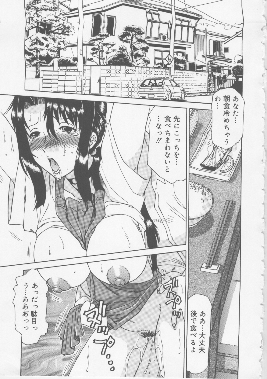 【エロ漫画】【エロ漫画】裸エプロン姿で調教されちゃう淫乱母親…緊縛されて乳首責めやバイブ責めをされてトロ顔で生ハメ中出し絶頂アクメ堕ちしちゃう【東航：玩母】