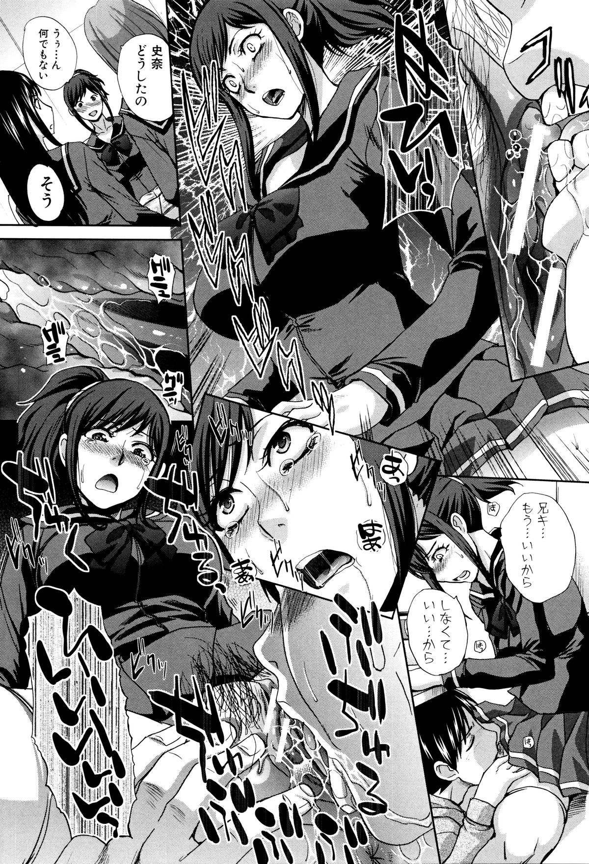【エロ漫画】【エロ漫画】ラブホで弟に襲われちゃう巨乳JKお姉さん…バックや騎乗位で生ハメ中出しイチャラブセックスしちゃう【板場広し：崩壊家族】