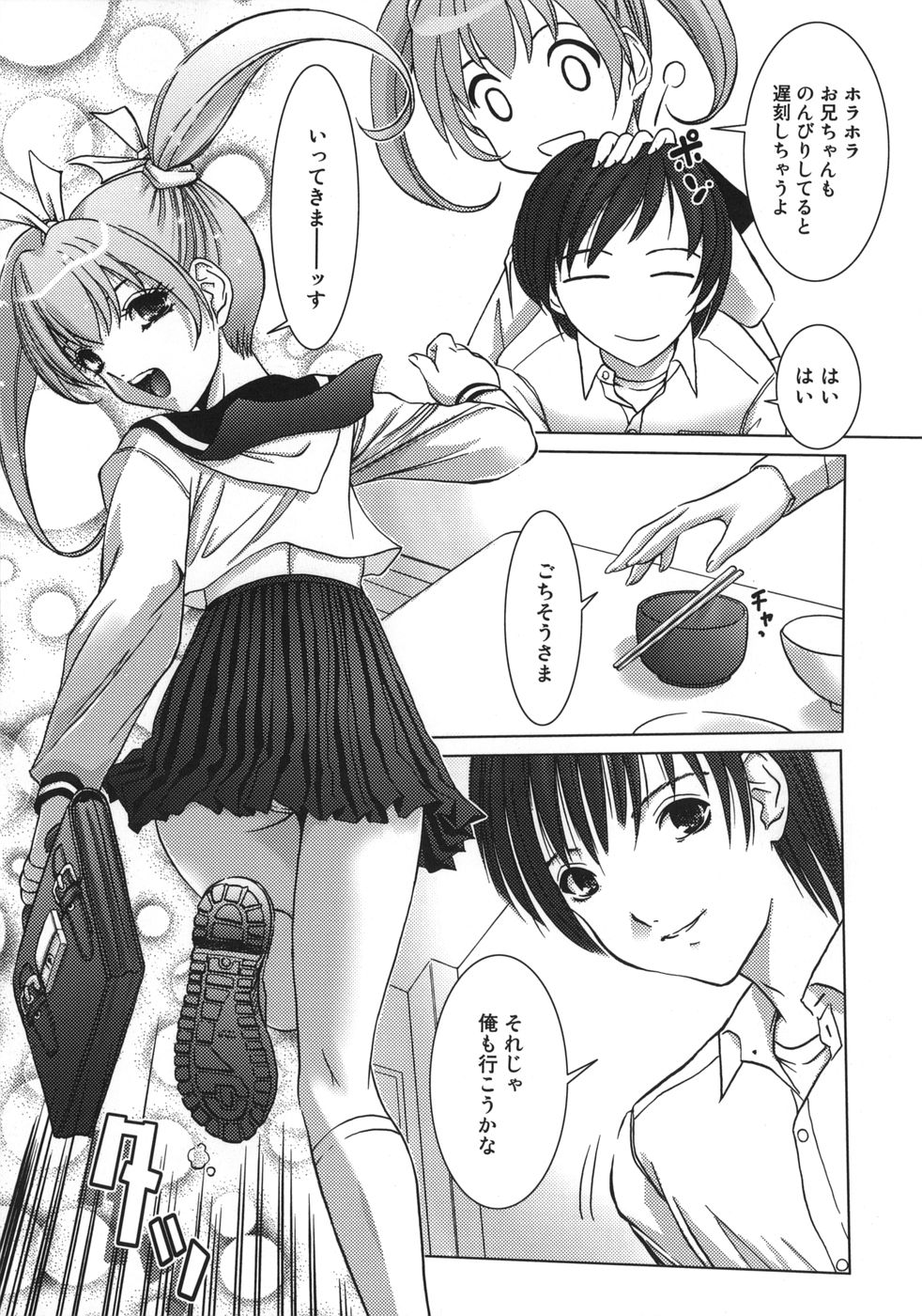 【エロ漫画】【エロ漫画】実の息子と勢いでエッチしてしまうむっちりママ…淫乱な彼女は彼に自らフェラしたり、生ハメさせたりと近親相姦し続けてよがりまくる【葉月獅志丸:甘えたいKiss】