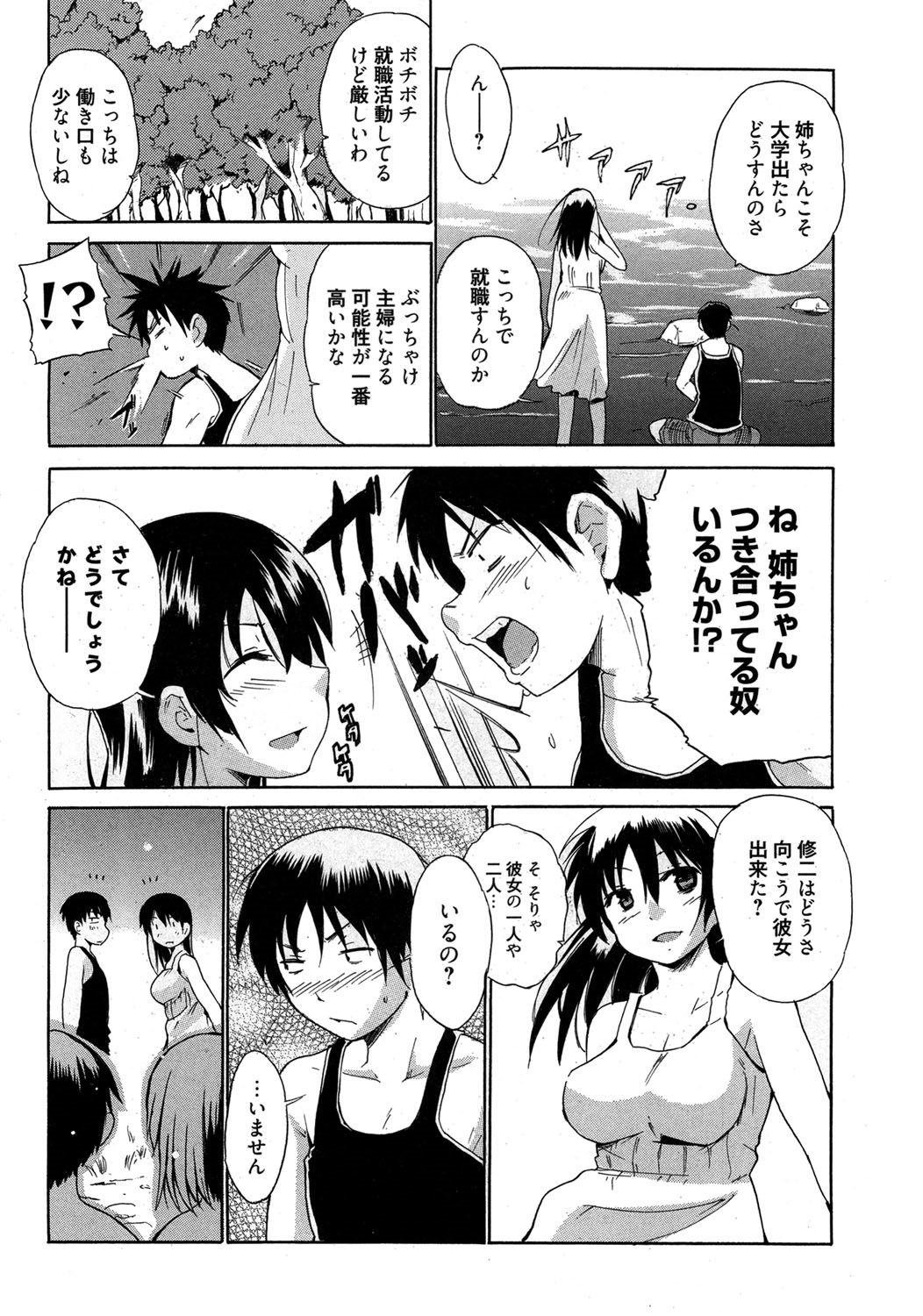 【エロ漫画】【エロ漫画】スクール水着でショタを誘惑しちゃう淫乱お姉さん…おっぱい揉みやクンニをさせてご奉仕パイズリフェラをして生ハメ中出し淫乱セックス【千葉哲太郎：夏とコブとお姉さん】