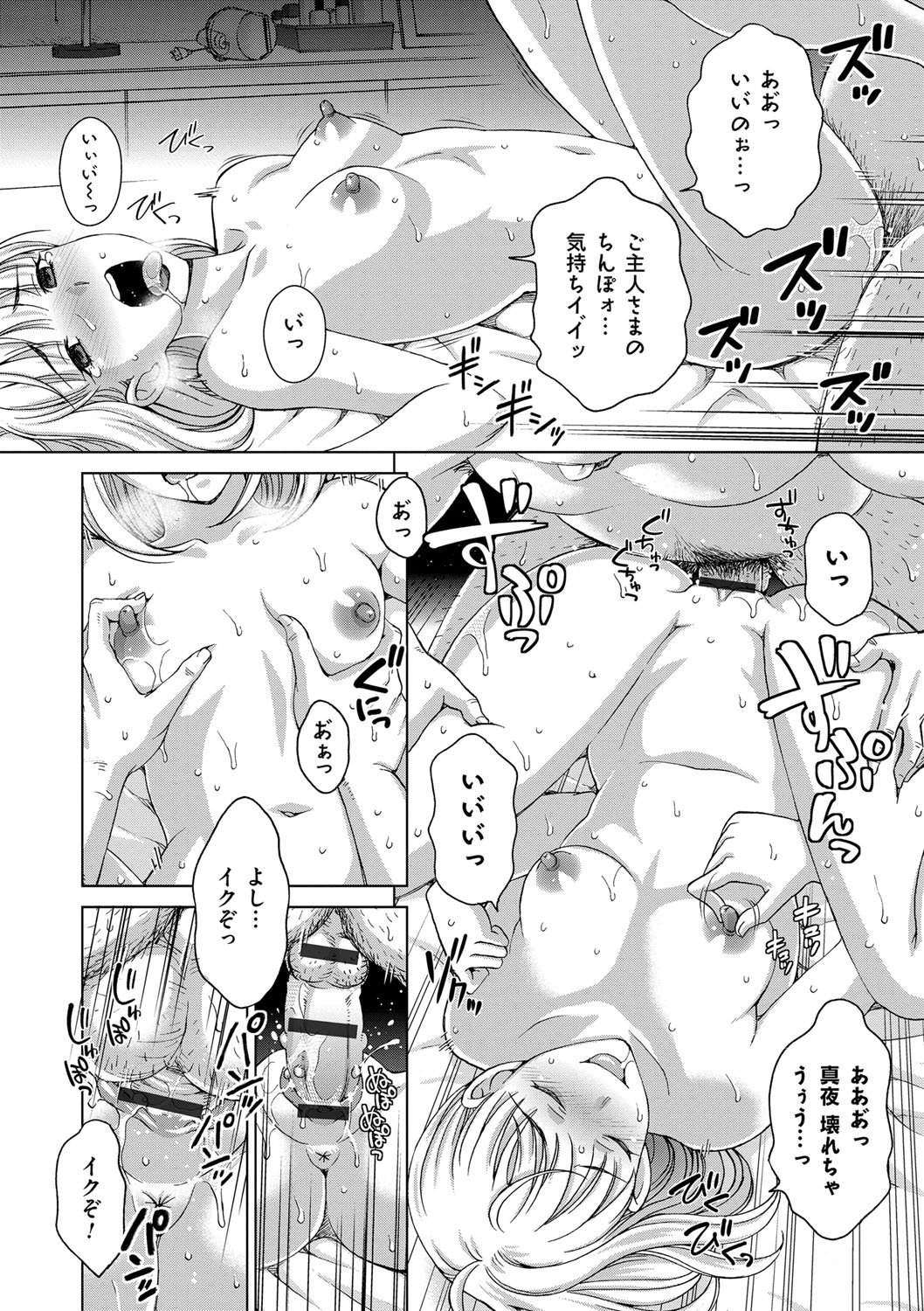 【エロ漫画】【エロ漫画】変態男に性奴隷として種付けされまくるショートヘア少女…従順な彼女は正常位で生ハメされては大量中出し！【白石なぎさ ：淫宿】