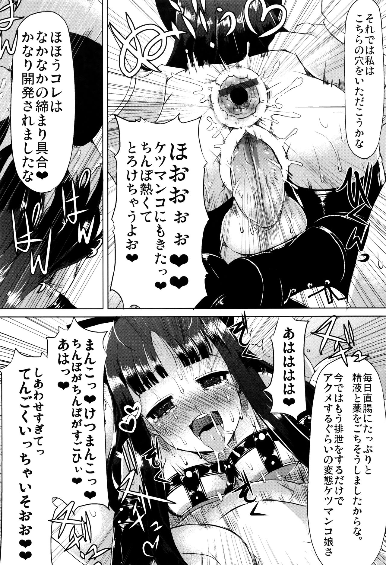 【エロ漫画】【エロ漫画】肉便器として学校で飼われ続ける黒髪むっちりJK…従順な彼女は拘束された状態でローター責めされたり、膣とアナルを犯されまくったりとハード陵辱を受けまくる！【リリスラウダ：肉体奉仕委員】