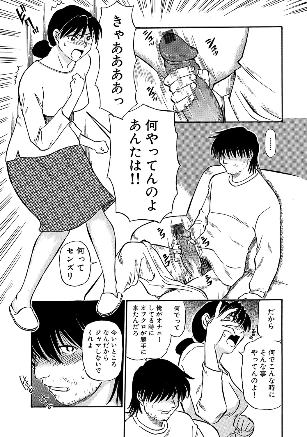 【エロ漫画】【エロ漫画】引きこもりの息子が大音量でアダルトビデオを見ていのを注意しに行った母親は、そのまま息子に素股をされ射精されてしまう【ふじさわたつろー:息子に何度もイカされて】
