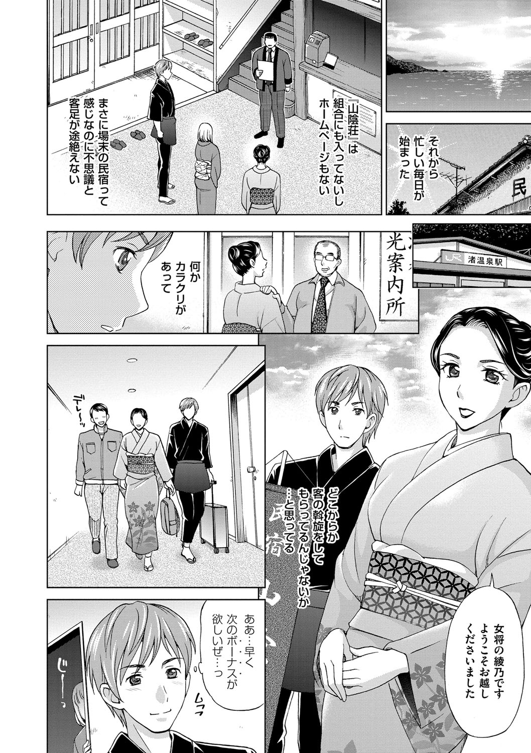 【エロ漫画】【エロ漫画】変態男に性奴隷として種付けされまくるショートヘア少女…従順な彼女は正常位で生ハメされては大量中出し！【白石なぎさ ：淫宿】