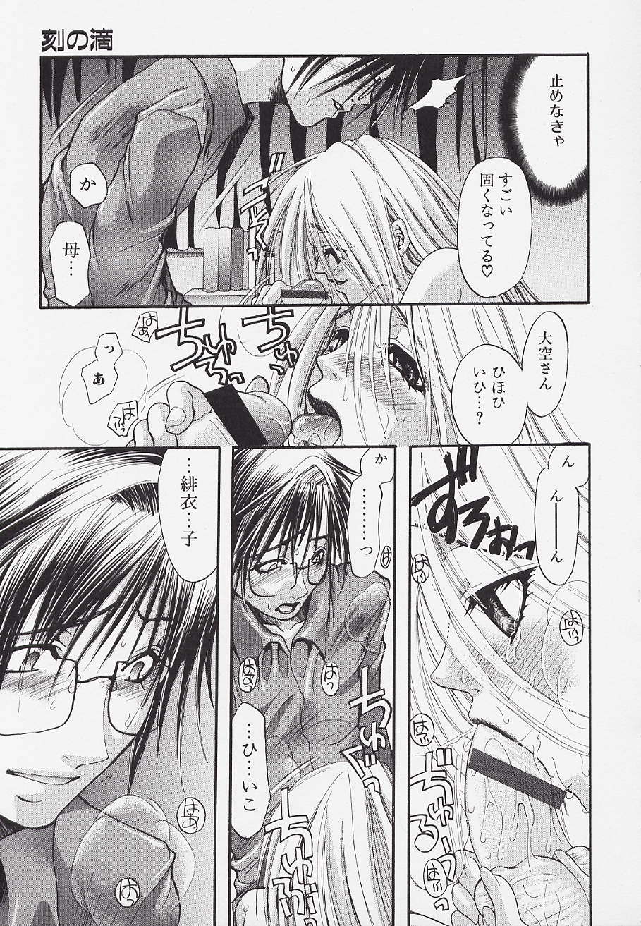 【エロ漫画】【エロ漫画】夫がいなくなって錯乱状態になった母親…息子になだめられて萬やフェラをしていちゃラブ近親相姦セックス【藤茗みえる：刻の滴】