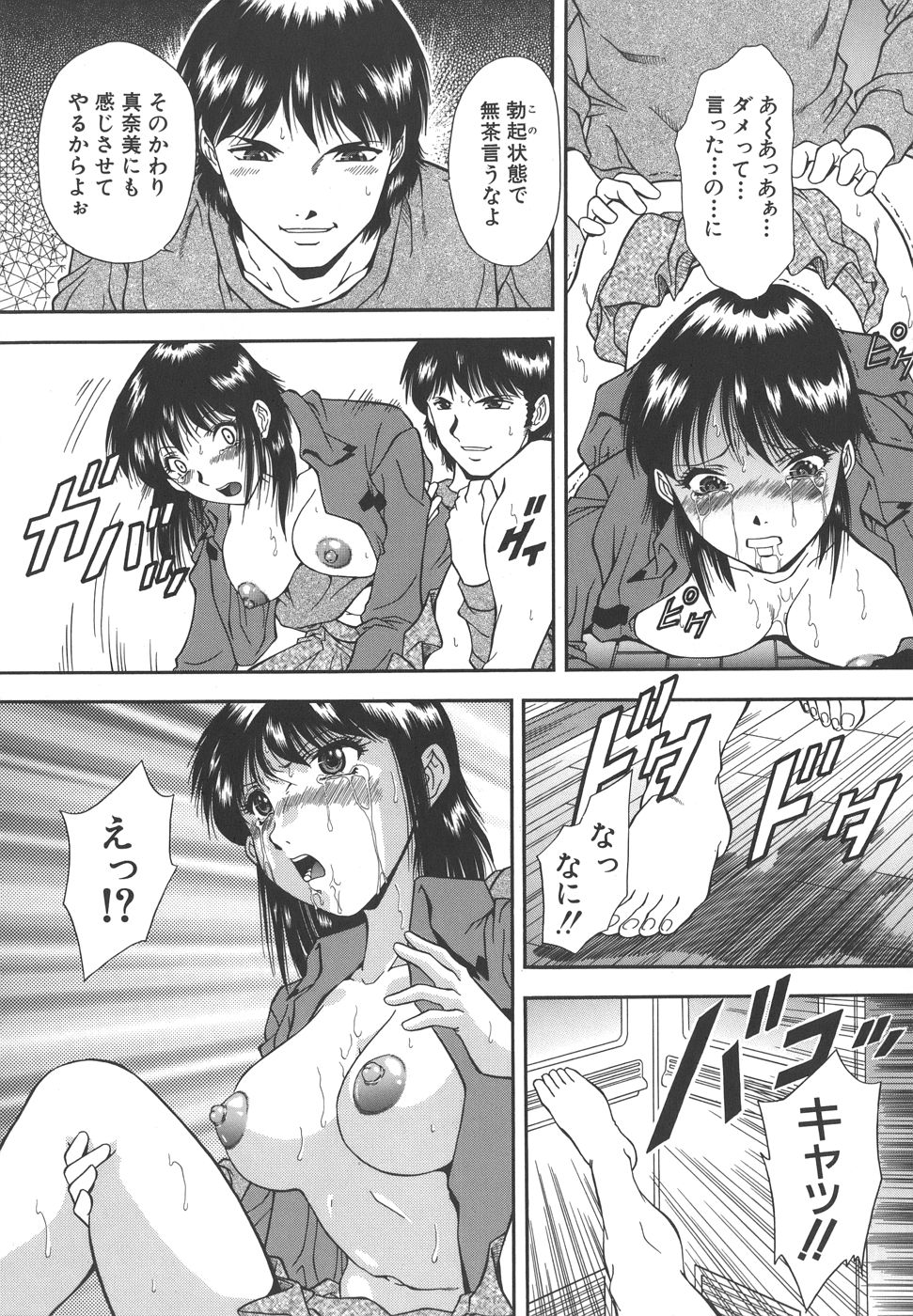 【エロ漫画】【エロ漫画】鬼畜な幼馴染に調教されちゃう無垢な美少女…レイプでド変態なトロ顔に快楽堕ちしちゃう！【飯尾鉄明：トラウマ】