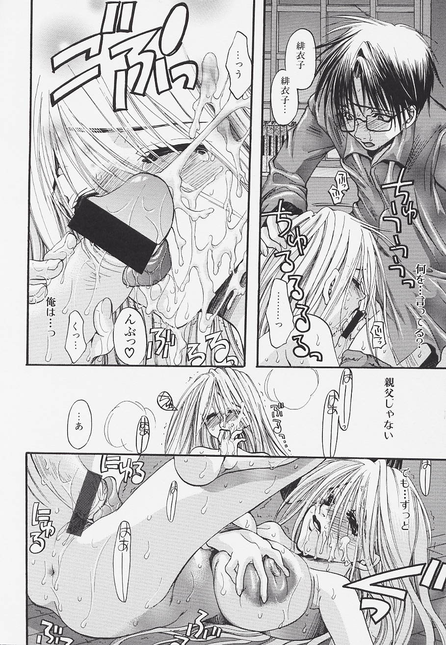 【エロ漫画】【エロ漫画】夫がいなくなって錯乱状態になった母親…息子になだめられて萬やフェラをしていちゃラブ近親相姦セックス【藤茗みえる：刻の滴】