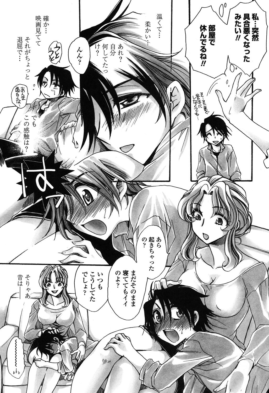【エロ漫画】【エロ漫画】大人になっても膝枕をしてあげる叔母…ショタを誘惑してクンニをさせて生ハメ中出しいちゃラブセックスしちゃう【天月るり：弟ちゃん狂想曲】