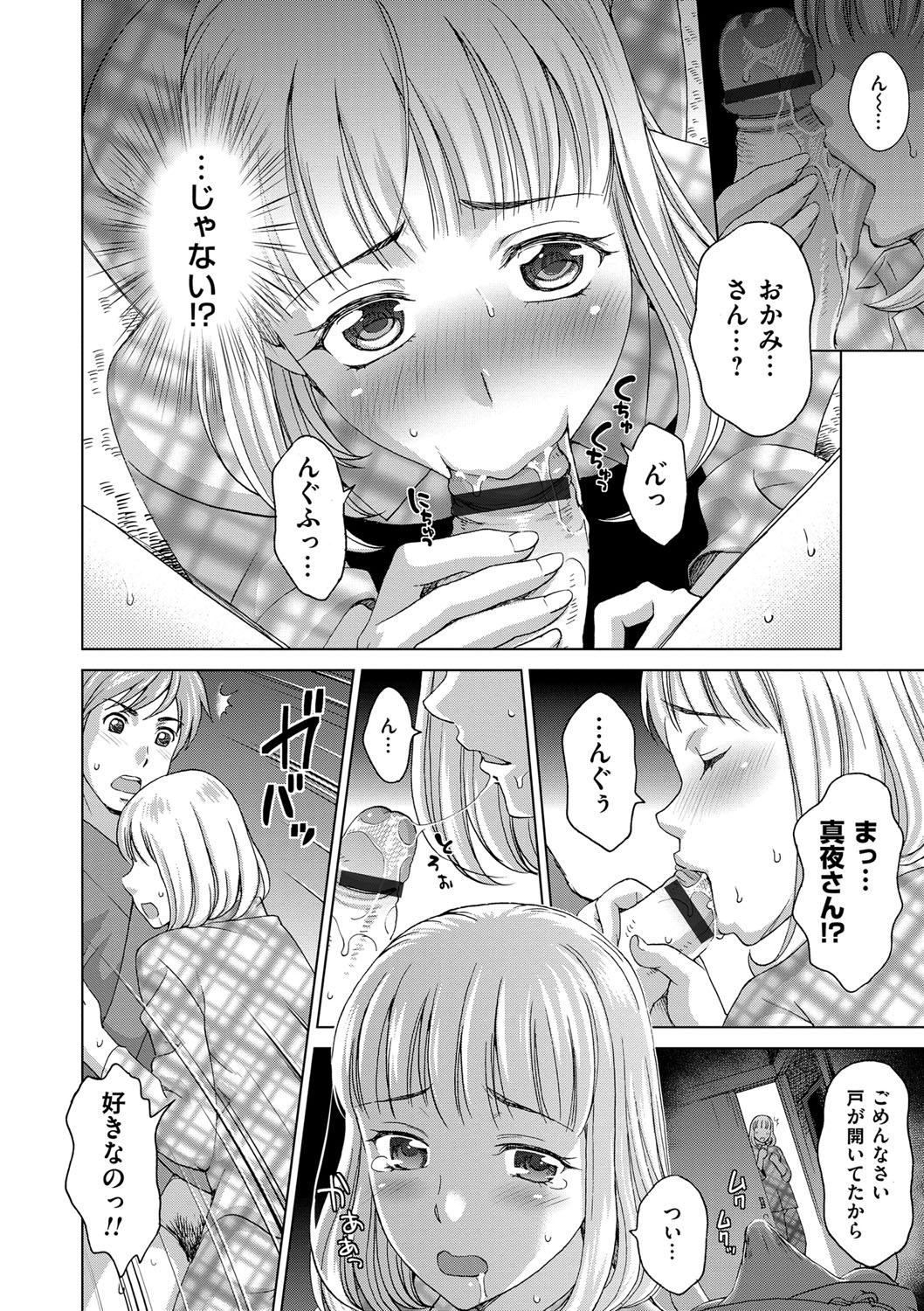 【エロ漫画】【エロ漫画】変態男に性奴隷として種付けされまくるショートヘア少女…従順な彼女は正常位で生ハメされては大量中出し！【白石なぎさ ：淫宿】