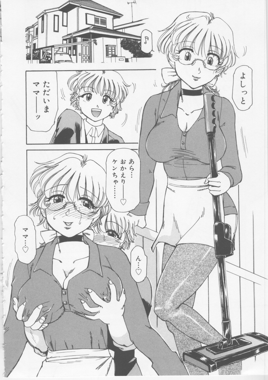 【エロ漫画】【エロ漫画】風呂上りの息子のショタチンポを見て欲情する痴女ママだが、堪らずフェラでイカせて騎乗位で童貞卒業させると、アナルファックに至るまで成長し友人を交えて輪姦生ハメ中出し【東航：Hなママは好きですか？】