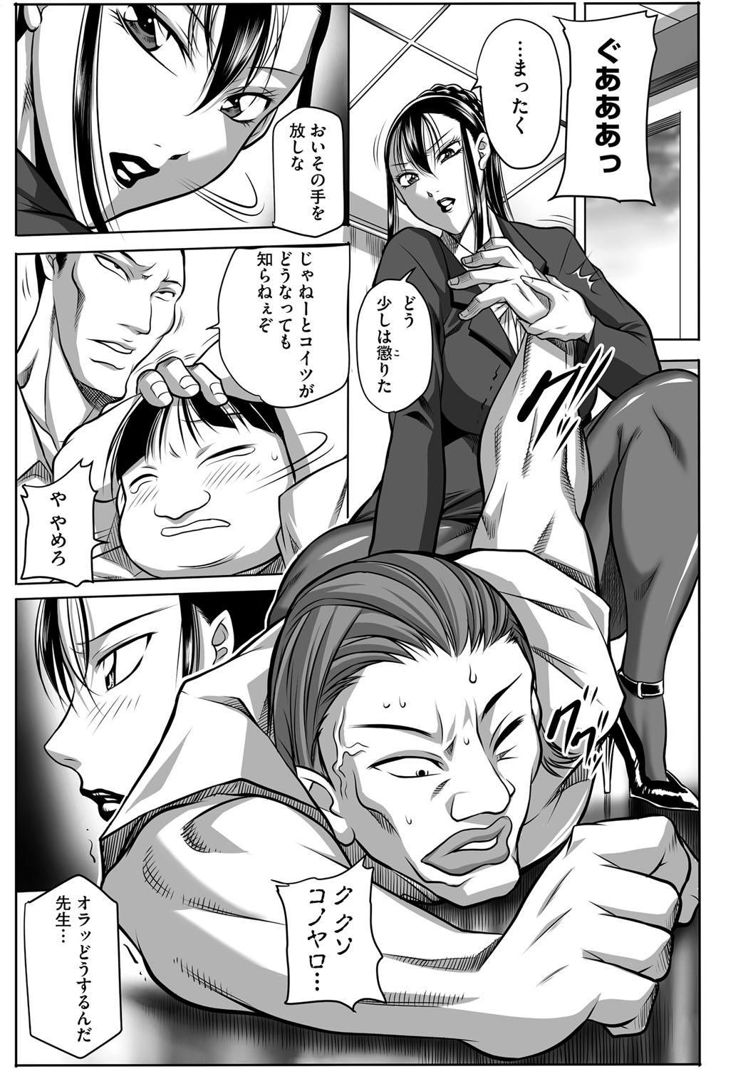 【エロ漫画】【エロ漫画】不良男に襲われてしまった爆乳ムチムチ教師…押し倒された彼女はされるがままに正常位で中出しレイプされてしまう!【茜しゅうへい:豊満女教師調教 鏡花】