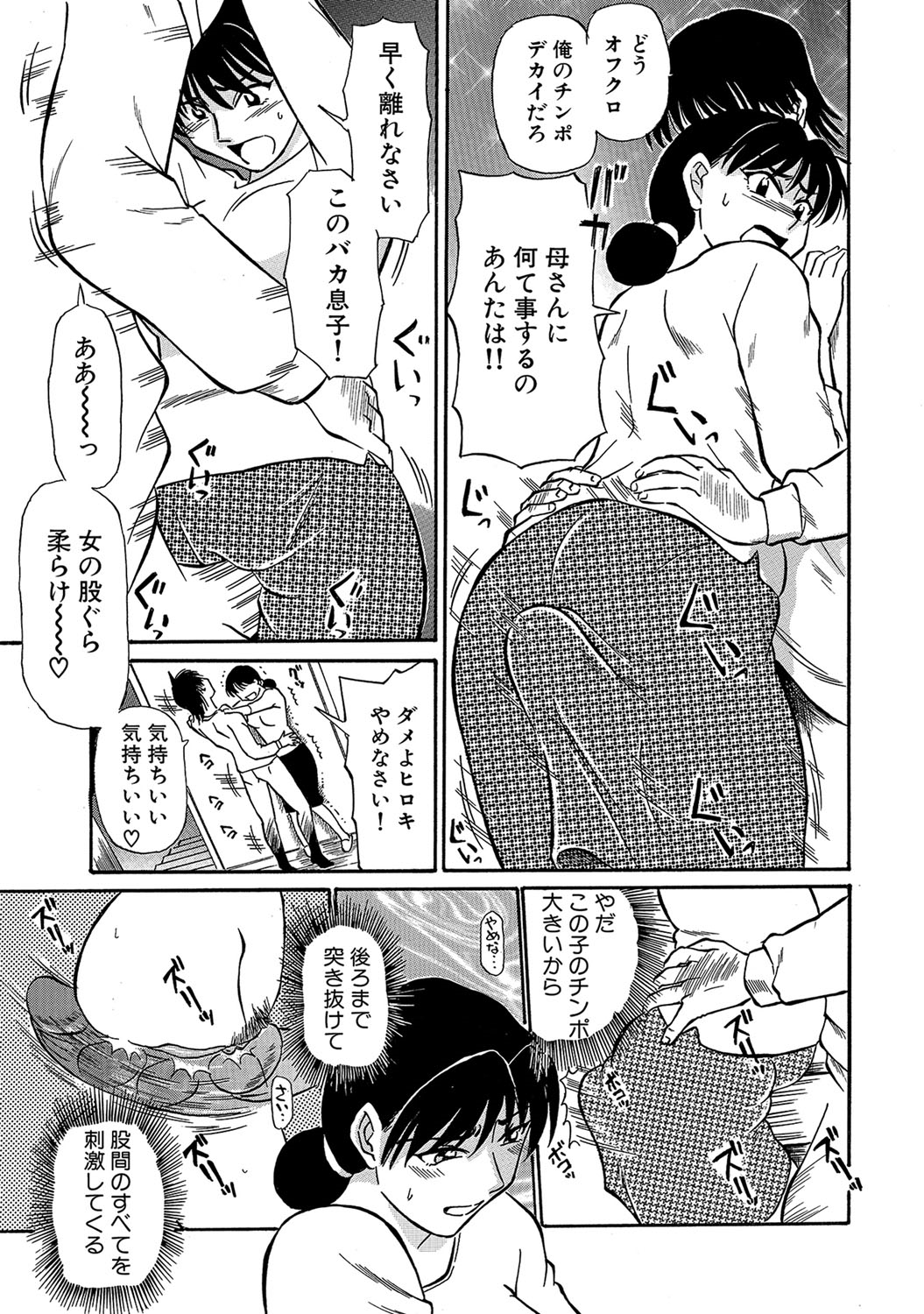 【エロ漫画】【エロ漫画】引きこもりの息子が大音量でアダルトビデオを見ていのを注意しに行った母親は、そのまま息子に素股をされ射精されてしまう【ふじさわたつろー:息子に何度もイカされて】